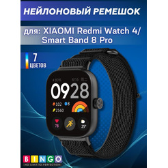 Ремешок Bingo Nylon Buckle для XIAOMI Redmi Watch 4/Smart Band 8 Pro Черный с серым