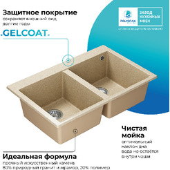 Кухонная мойка Polygran Brig 790 (опал)