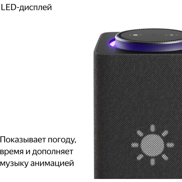 Умная колонка Яндекс Станция Макс с Алисой и Zigbee (YNDX-00053K) графит