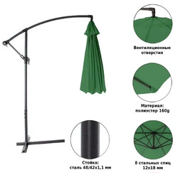Садовый зонт Green Glade 8004 (зеленый)