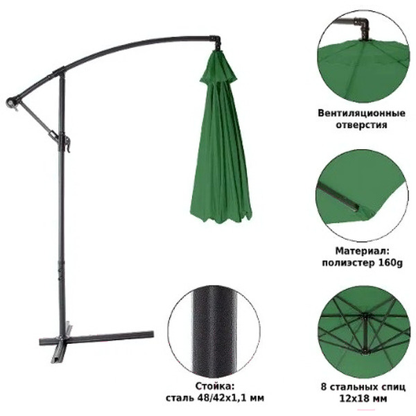 Садовый зонт Green Glade 8004 (зеленый)