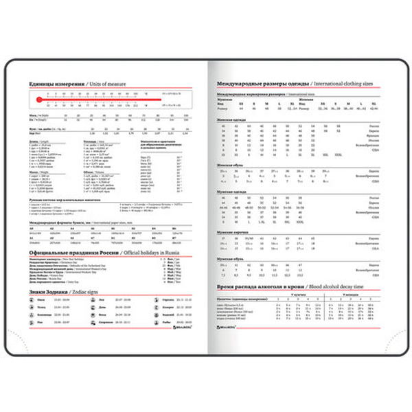Ежедневник BRAUBERG недатированный Towny 123785 (черный)