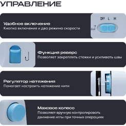 Швейная мини-машина RAGEX R1102-100