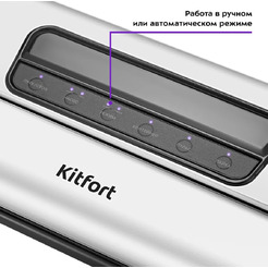 Вакууматор Kitfort KT-1519