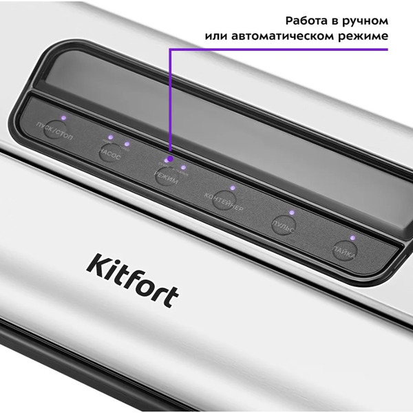 Вакууматор Kitfort KT-1519