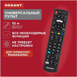 Пульт универсальный для телевизора Panasonic REXANT 38-0008