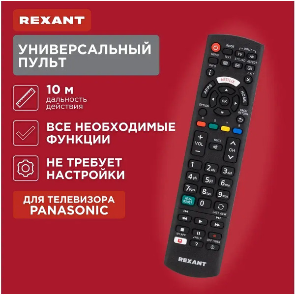Пульт универсальный для телевизора Panasonic REXANT 38-0008