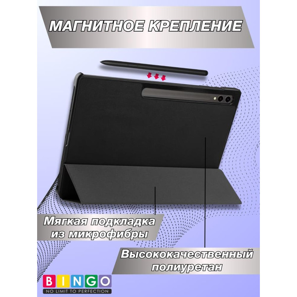 Чехол-книга Bingo Tablet для SAMSUNG Tab S9 Ultra Черный