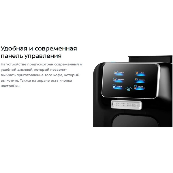 Кофемашина Kitfort КТ-7424