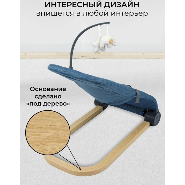 Детский шезлонг Amarobaby Baby relax AB22-25BR/19 (голубой)