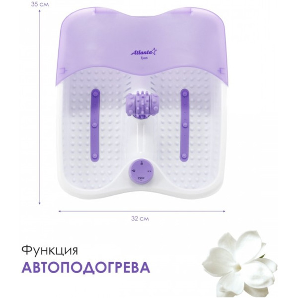 Гидромассажная ванночка для ног Atlanta ATH-6413 (violet)
