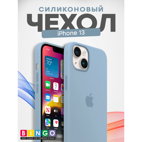 Бампер Bingo Silicone Case для APPLE iPhone 13 (голубой)