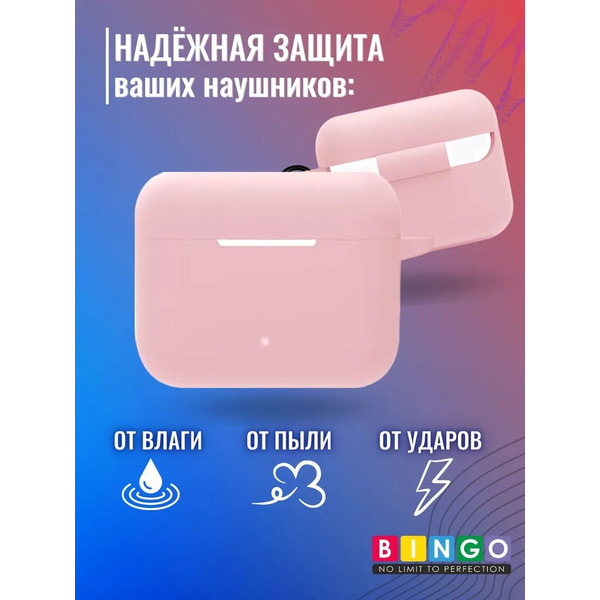 Чехол Bingo Silicone для HONOR Choice Earbuds X2 (розовый)
