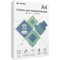 Набор пленок для ламинирования Гелеос А4 60 мкм 30 шт LPA4-60-30