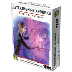 Настольная игра Hobby World 915448 Детективные хроники Смерть в отражении
