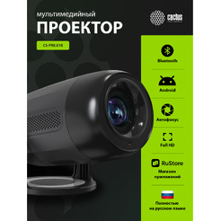 Проектор Cactus CS-PRE.01B.WUXGA-A