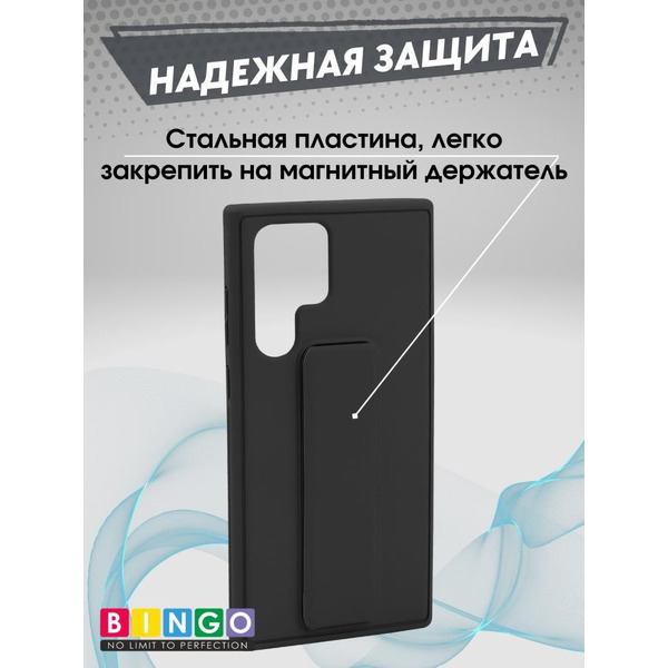 Бампер Bingo Stand для SAMSUNG S23 Ultra Черный