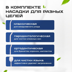 Сменные насадки для ирригатора EVOLUTION WF-03