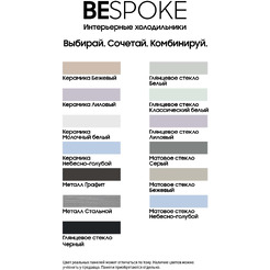 Холодильник Samsung Bespoke RB38A6B1FAP/WT