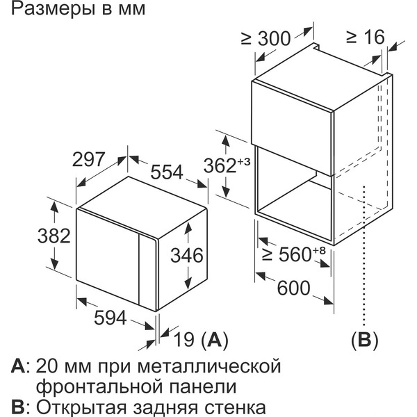 Встраиваемая микроволновая печь BOSCH BFL520MW0