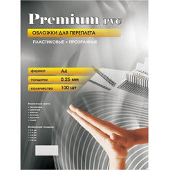 Обложки пластиковые Office Kit PCA400250 (прозрачные, А4, 0, 25 мм, 100 шт.)