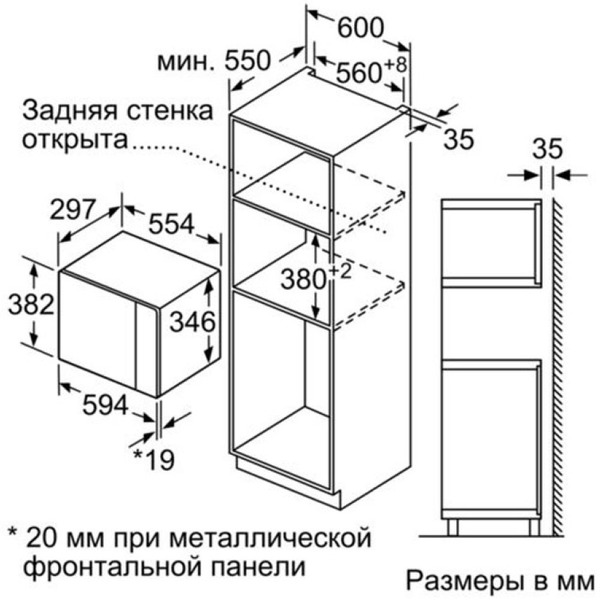 Встраиваемая микроволновая печь BOSCH BFL524MS0