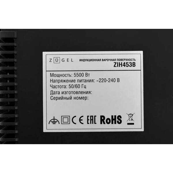 Варочная панель ZUGEL ZIH453B