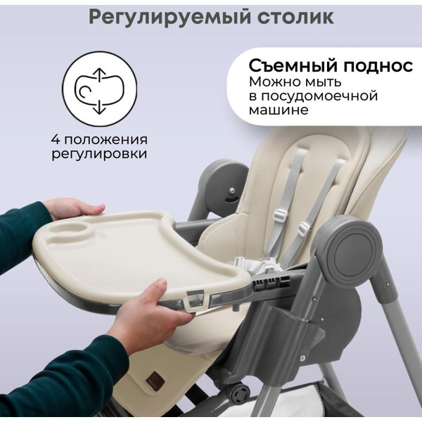 Стульчик для кормления Bubago Albert BG 138-4 (Латте)