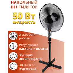 Вентилятор Esperanza EHF001KK