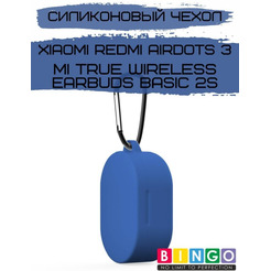 Чехол Bingo Silicone для XIAOMI Redmi AirDots 3 Темно-синий