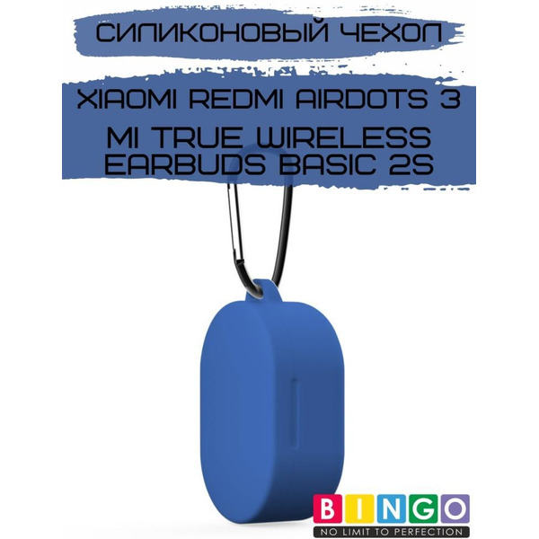 Чехол Bingo Silicone для XIAOMI Redmi AirDots 3 Темно-синий