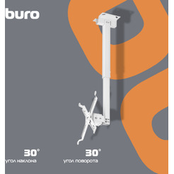 Кронштейн для проектора Buro PR04-W