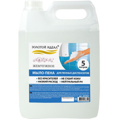 Мыло-пена для специальных диспенсеров ЗОЛОТОЙ ИДЕАЛ Жемчужное 605907 5л