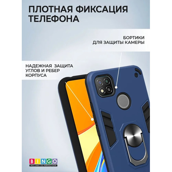 Бампер Bingo Warrior для XIAOMI Redmi 10C Синий