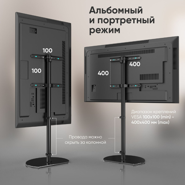 Стойка для телевизора Onkron TS5060 (черный)