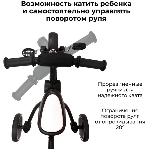 Беговел-велосипед Bubago Flint BG-FPY-109-10 с ручкой (черный/белый)