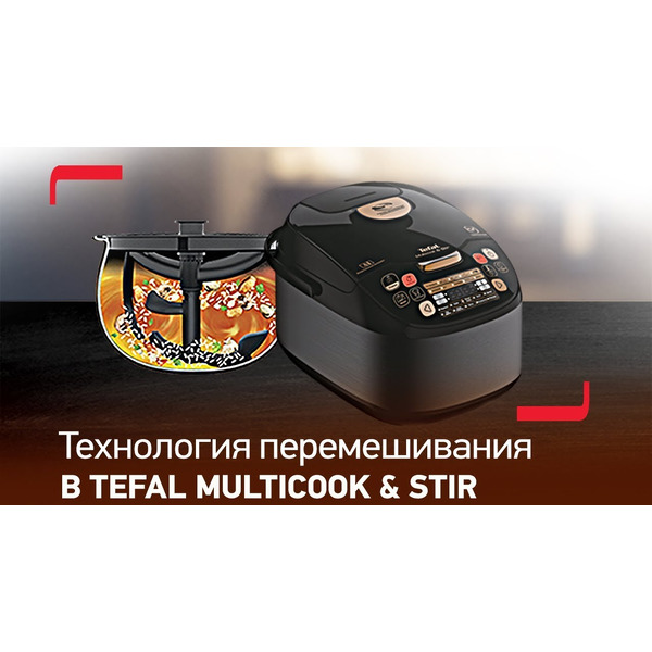 Мультиварка TEFAL RK905A32