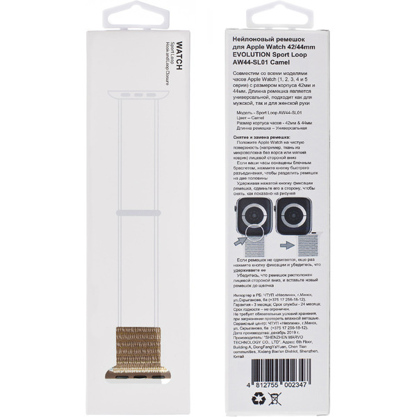 Ремешок Evolution Sport Loop AW44-SL01 для Apple Watch 42/44 мм (camel)