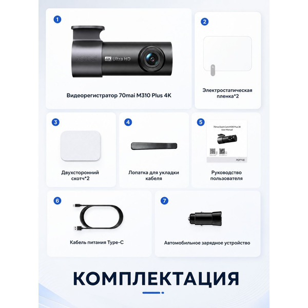 Видеорегистратор 70MAI Dash Cam M310Plus-4K