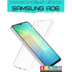 Бампер Bingo TPU 2.0mm для SAMSUNG A06 Белый