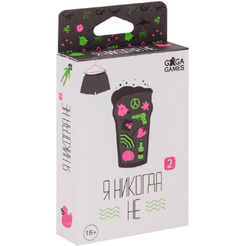 Настольная игра GaGa Я никогда не 2 GG183