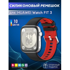 Ремешок Bingo Double для HUAWEI Watch FIT 3 Черный с красным