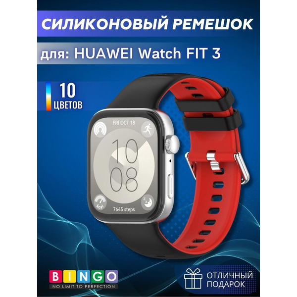 Ремешок Bingo Double для HUAWEI Watch FIT 3 Черный с красным