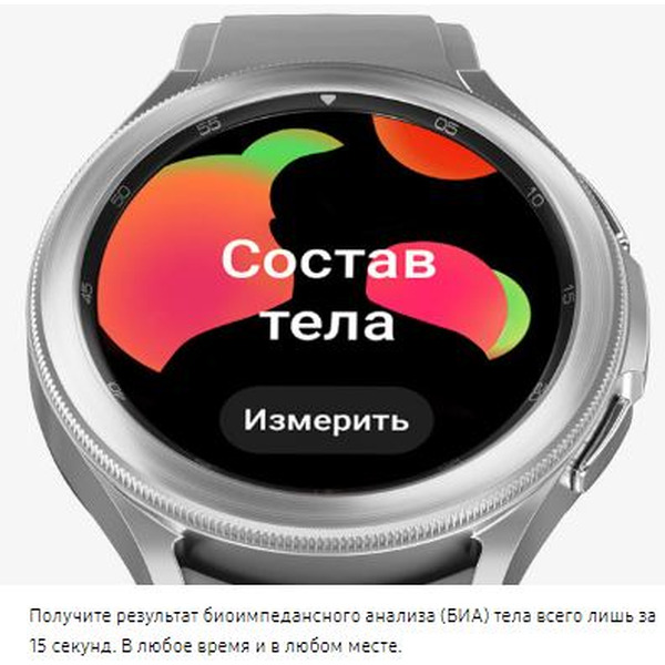 Smart-часы SAMSUNG Galaxy Watch 4 Classic 46 mm (SM-R890NZSACIS) серебристый