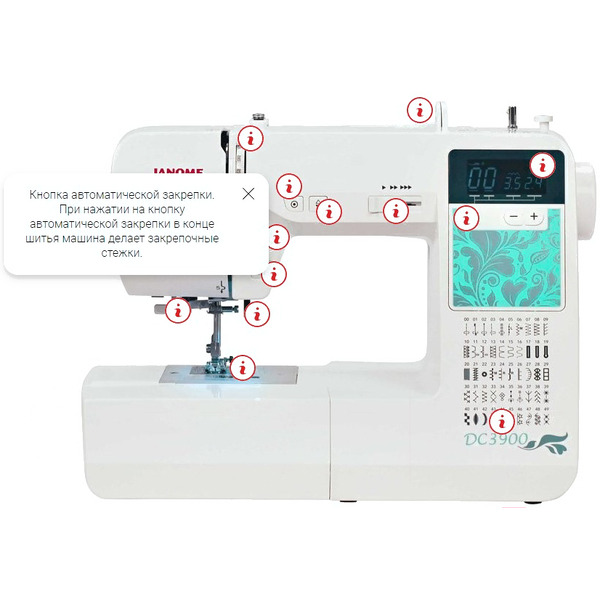 Швейная машина JANOME DC3900