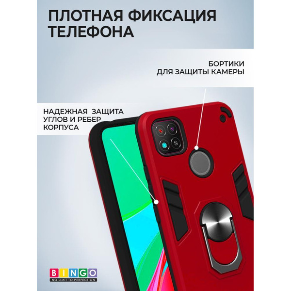 Бампер Bingo Warrior для XIAOMI Redmi 9C/10A Красный