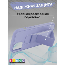 Бампер BINGO Stand для APPLE iPhone 14 лавандовый