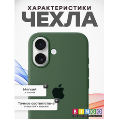 Бампер BINGO Silicone Case для APPLE iPhone 16 темно-зеленый