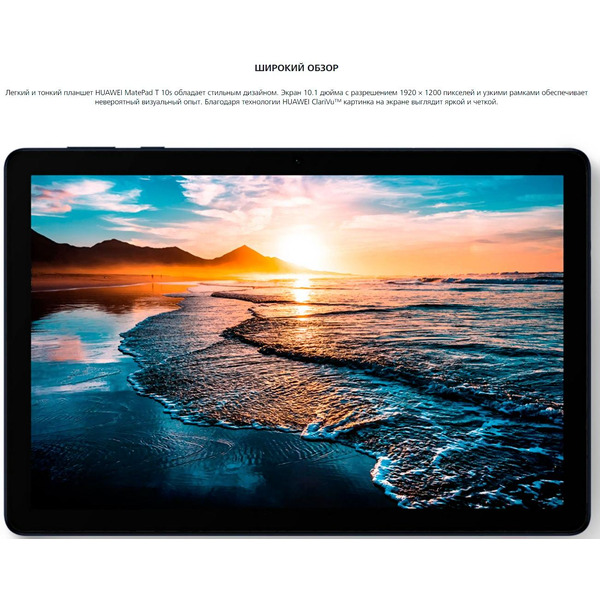 Планшет Huawei MatePad T10s AGS3K-W09 4GB/128GB Wi-Fi (насыщенный синий)