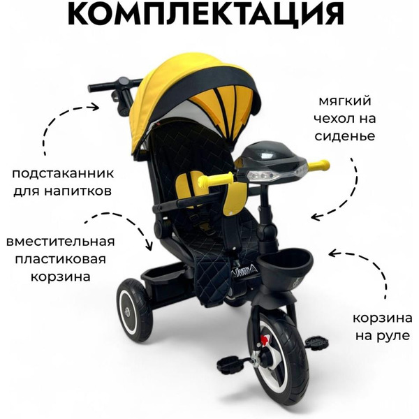 Беговел-велосипед Bubago Dragon BG 161-1 (черный/желтый)